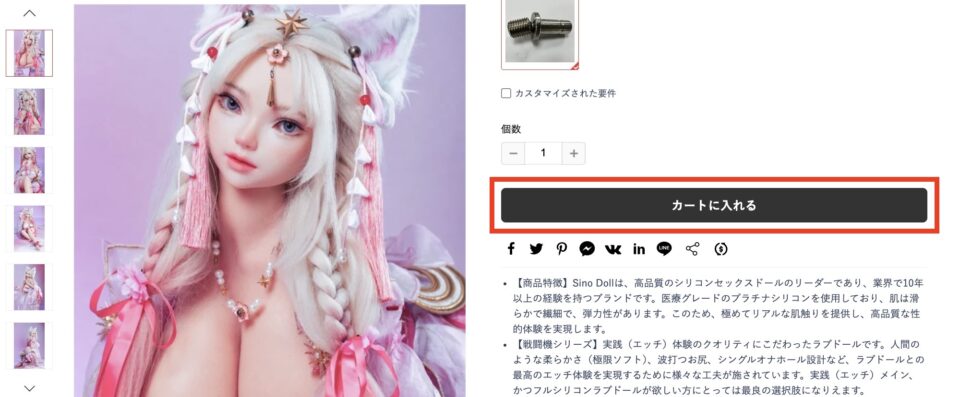 KUMADOLLでのクーポン適用手順