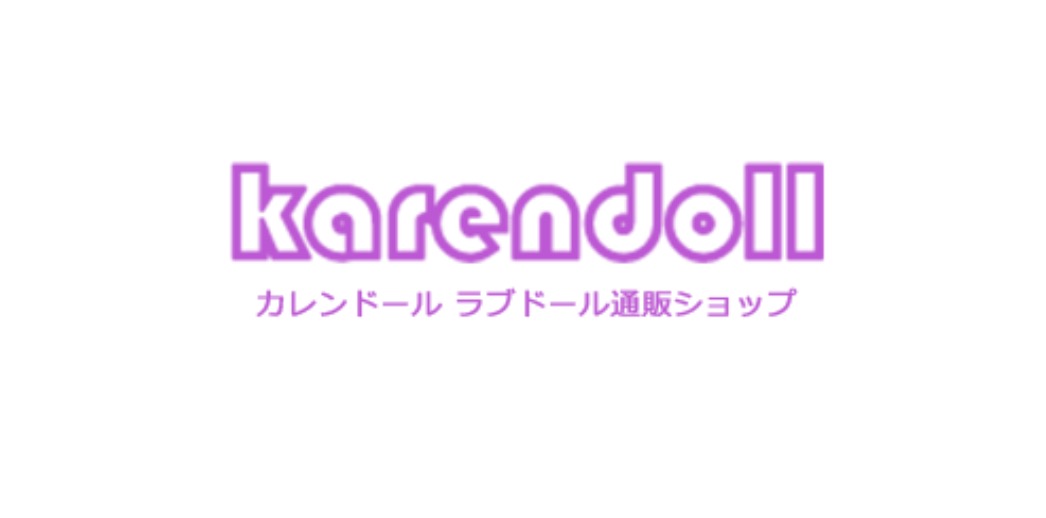 karendollの解説