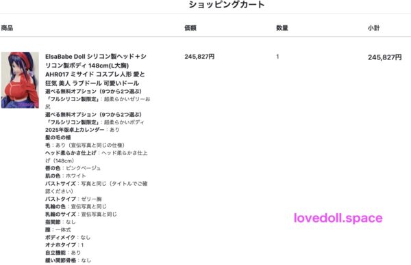 AHR017の購入履歴